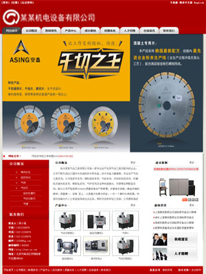 某某機電設備有限公司 0014